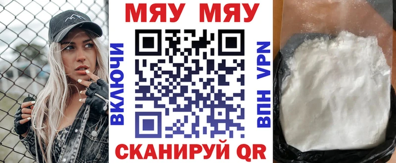 blacksprut ссылки Славянск-на-Кубани МЯУ-МЯУ 4 MMC